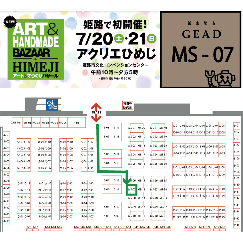 イベントのブース